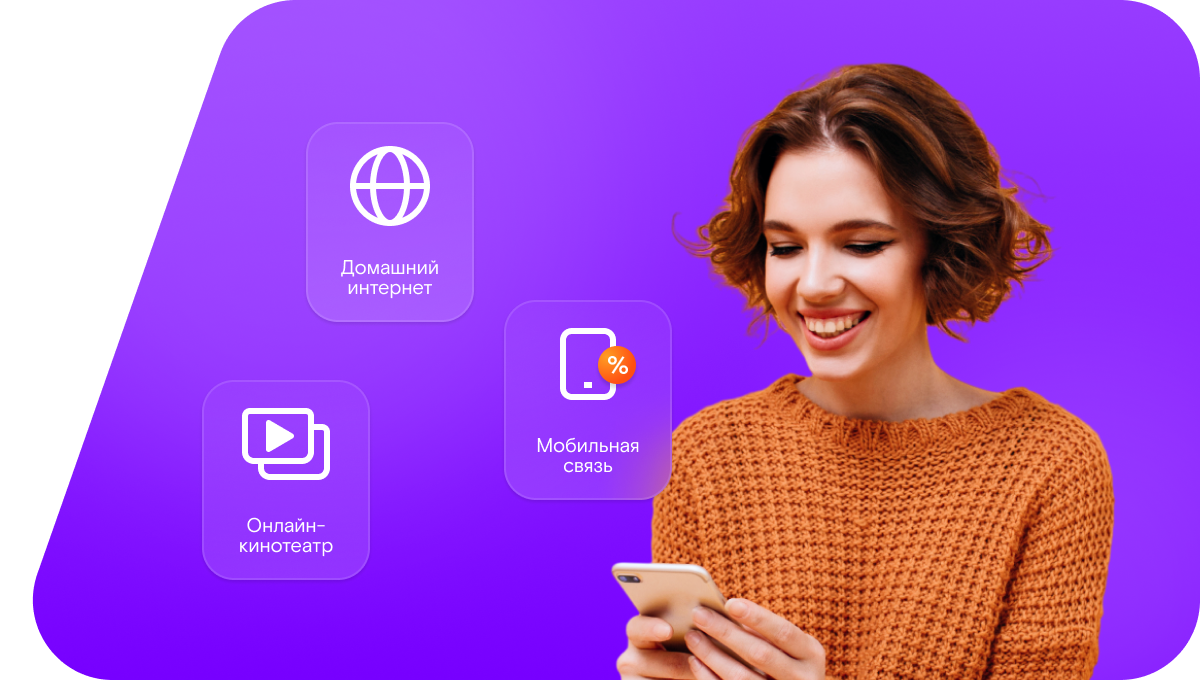 Промо-тарифы Ростелеком в&nbsp;деревня Образцово (Московская область)